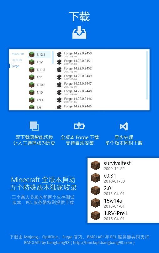 
我的世界pcl2启动器 官网正版