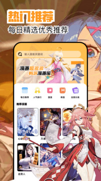 
繁花漫画 免费下载正版
