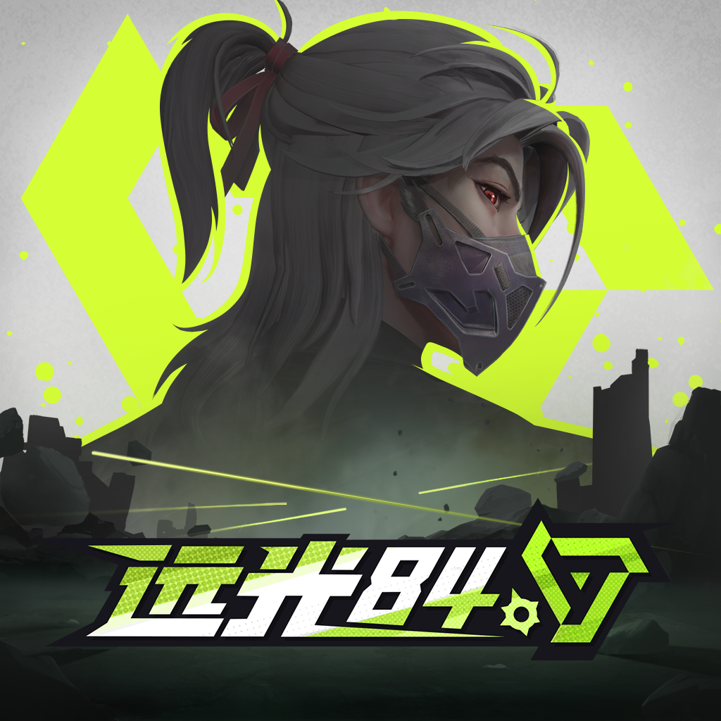 远光84 官网版
