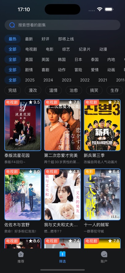 
人人剧场 2025最新版