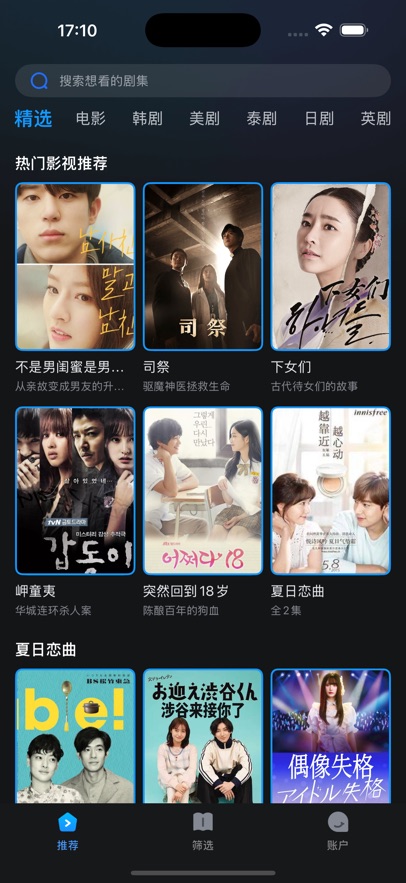 
人人剧场 2025最新版