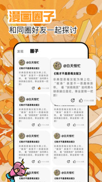
繁花漫画 免费下拉式漫画最新