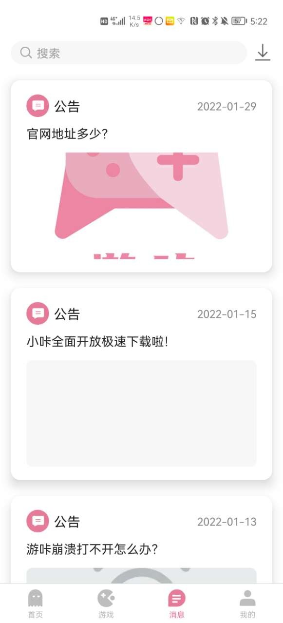 
游咔 官网入口正版
