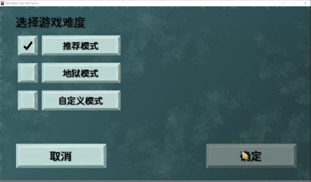 《杀戮尖塔》游侠对战平台联机教程