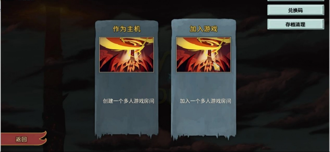 《杀戮尖塔》游侠对战平台联机教程