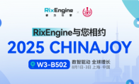 数智驱动 全球增长：RixEngine（睿力引擎）邀您共聚2025 ChinaJoy BTOB馆