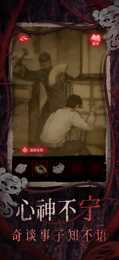 
纸嫁衣8千子树 全解析版
