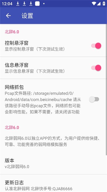 
北辞弱网 内部纪念版