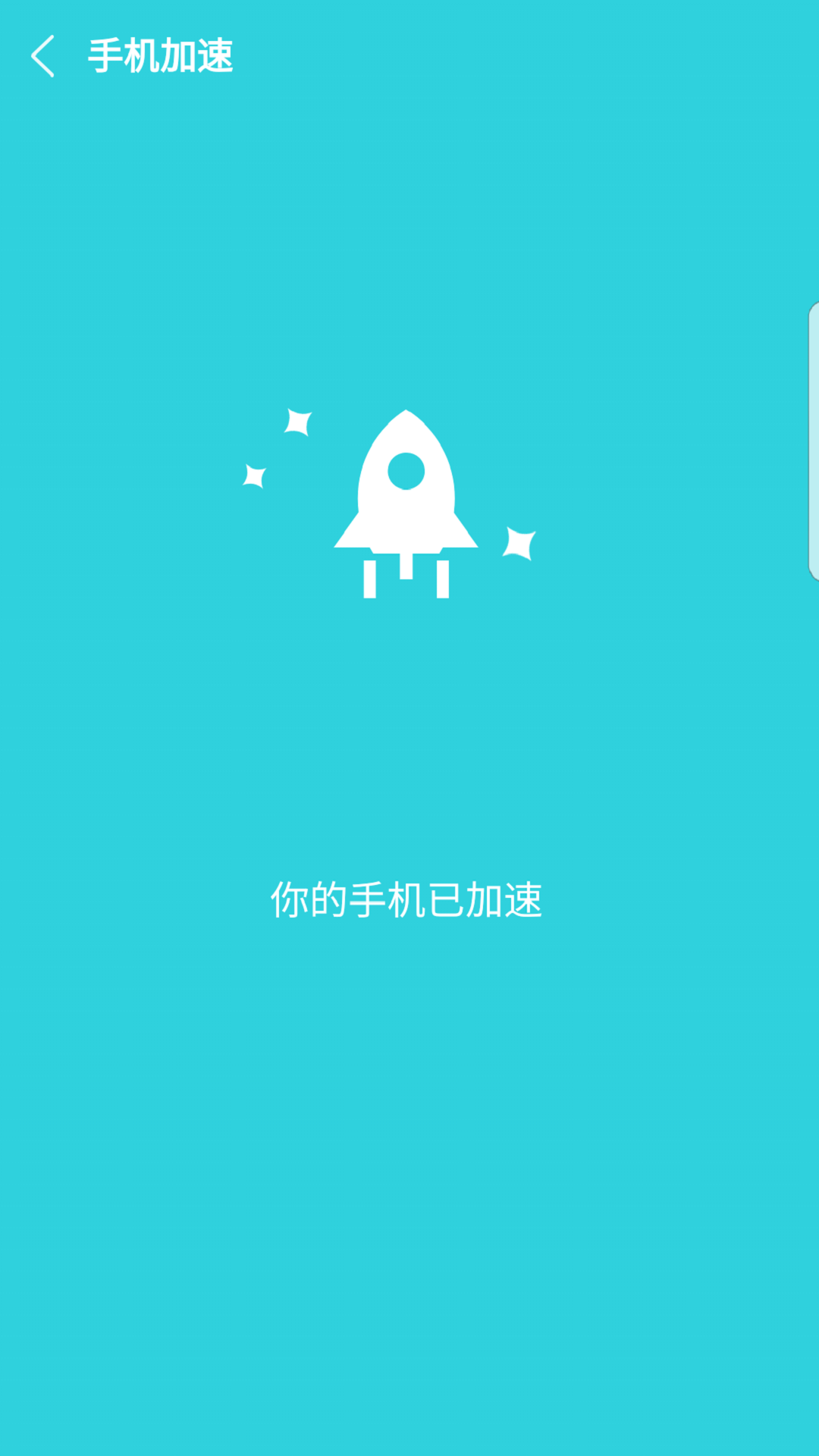 
降温助手