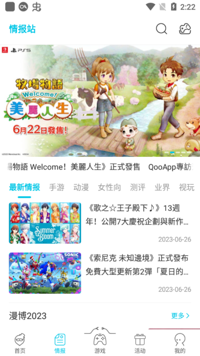 
QooApp 官网下载2025