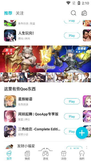
QooApp 官网下载2025
