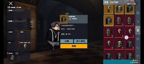 
修勾地铁逃生 免广告手机版