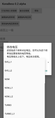 
KonaBess 最新版