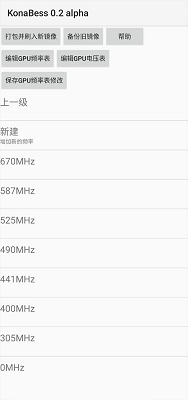 
KonaBess 最新版
