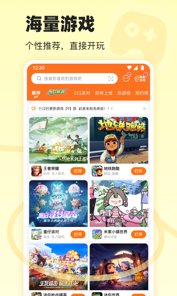 
223游戏乐园 免费安装