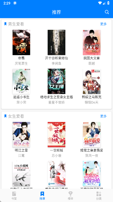 
笔趣阁 TXT纯净版