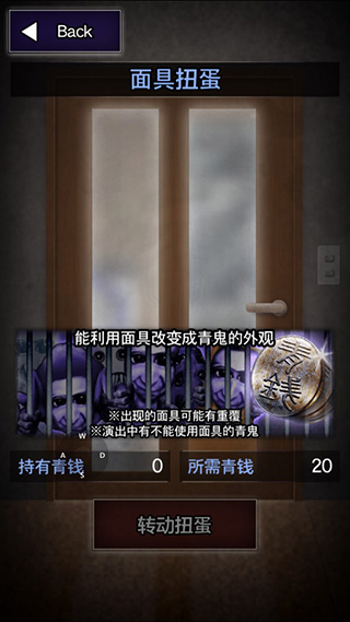 
青鬼 1正版