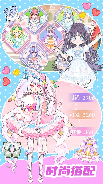 
换装少女舞会