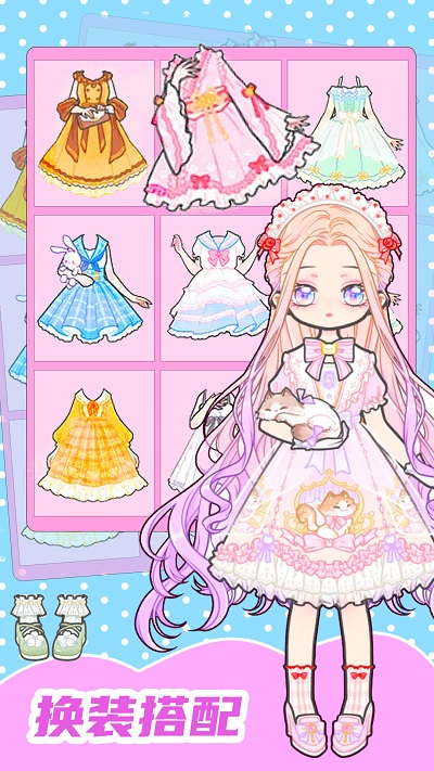 
换装少女舞会