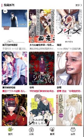 
漫蛙manwa2 免费漫画入口页面