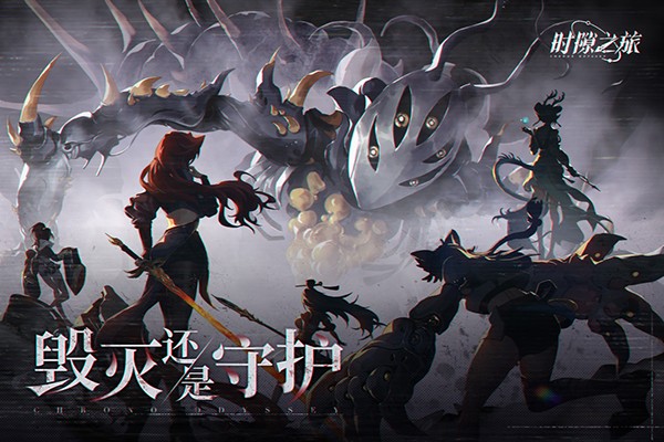 
时隙之旅