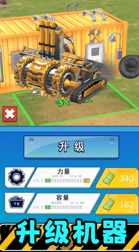 
真实模拟机器3