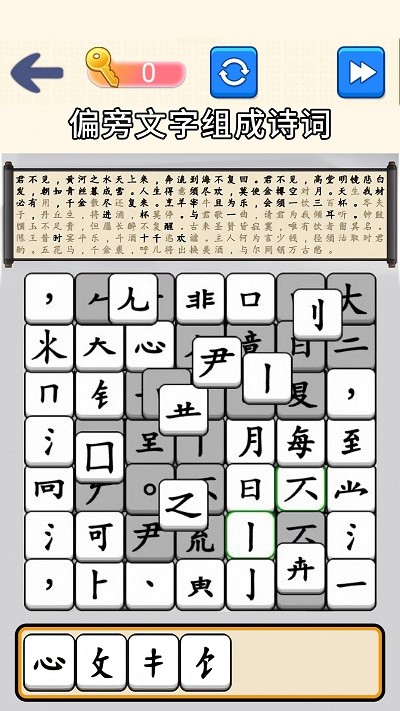 
脑洞文字大师