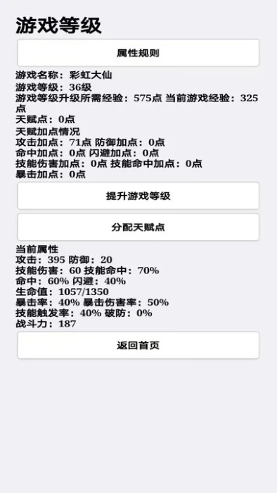 
挂机才会赢