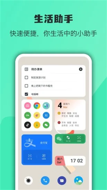 
万象小组件 高级版