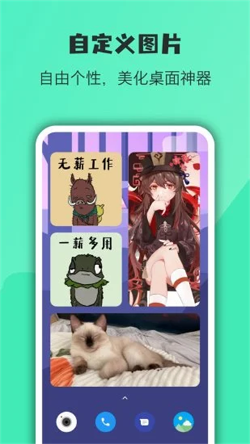 
万象小组件 高级版