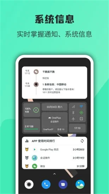 
万象小组件 高级版
