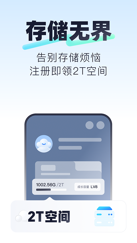 
123云盘 app最新版