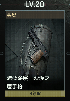 暗区端游S2