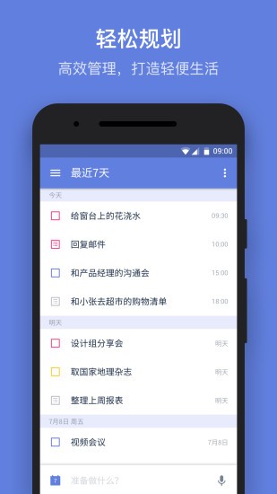 职场生活必备软件推荐