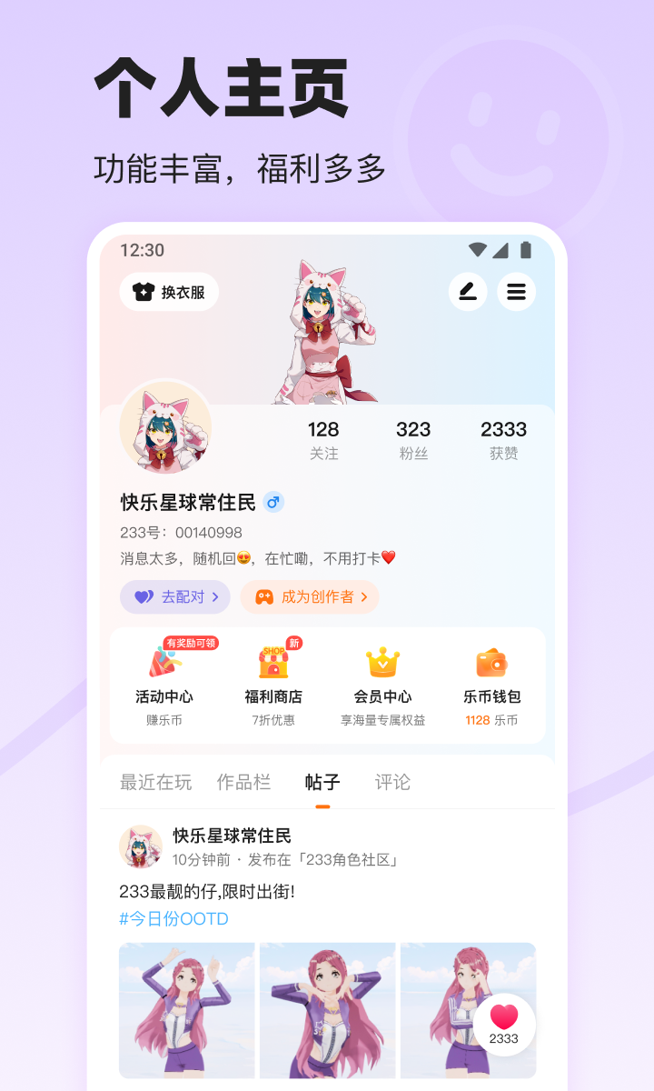 
223游戏乐园 正版无广告