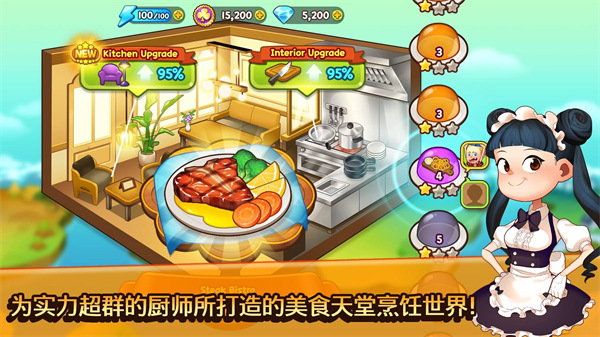
烹饪冒险 2025最新版