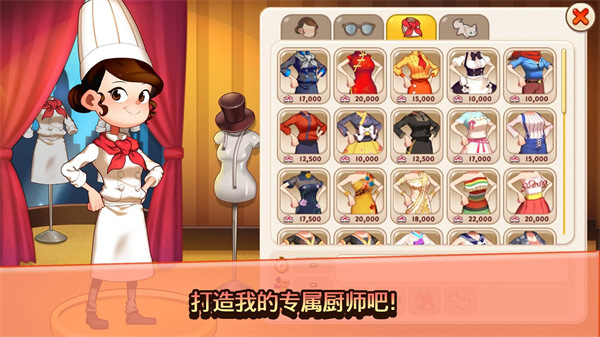 
烹饪冒险 2025最新版