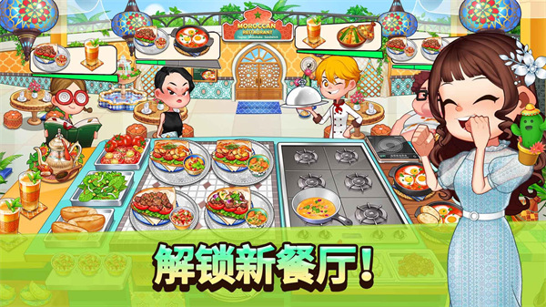 
烹饪冒险 2025最新版
