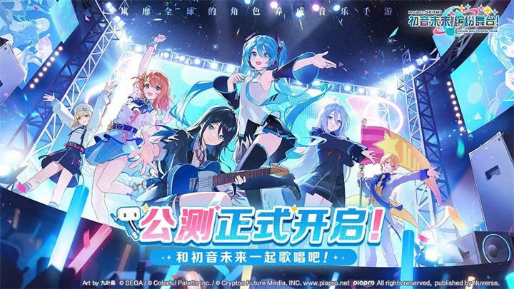 
project sekai 最新版