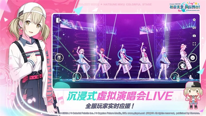 
project sekai 最新版