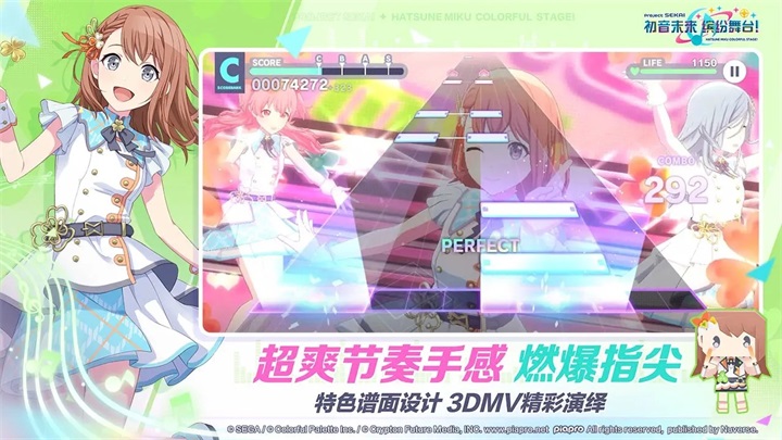 
project sekai 最新版