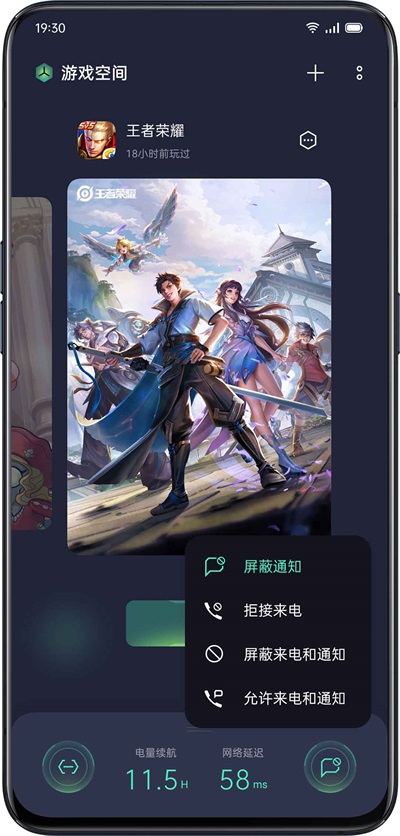 
oppo游戏空间 2025最新版
