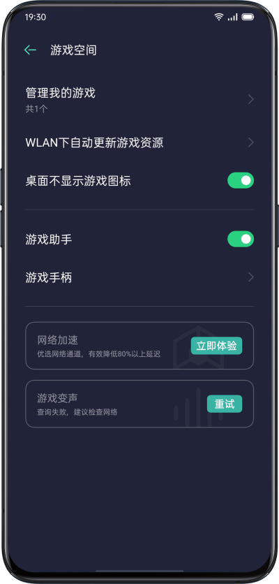 
oppo游戏空间 2025最新版
