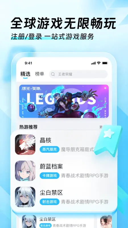 
迅猛兔加速器 正版2025