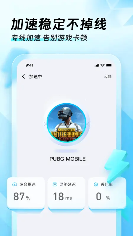 
迅猛兔加速器 正版2025