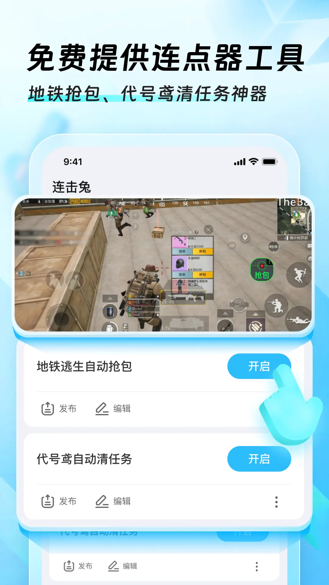 
迅猛兔加速器 正版2025