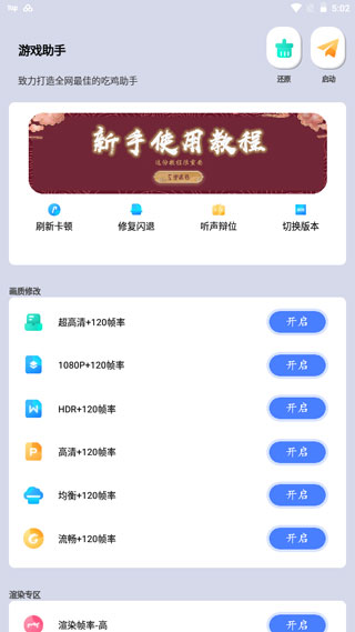 
画质猫 官网版