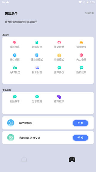 
画质猫 官网版