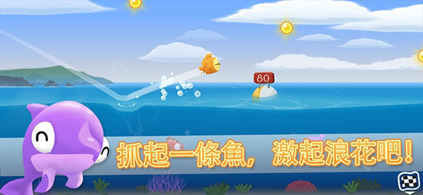 
空中飞鱼