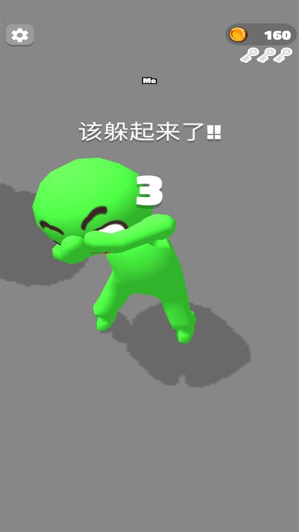 
脑洞捉迷藏